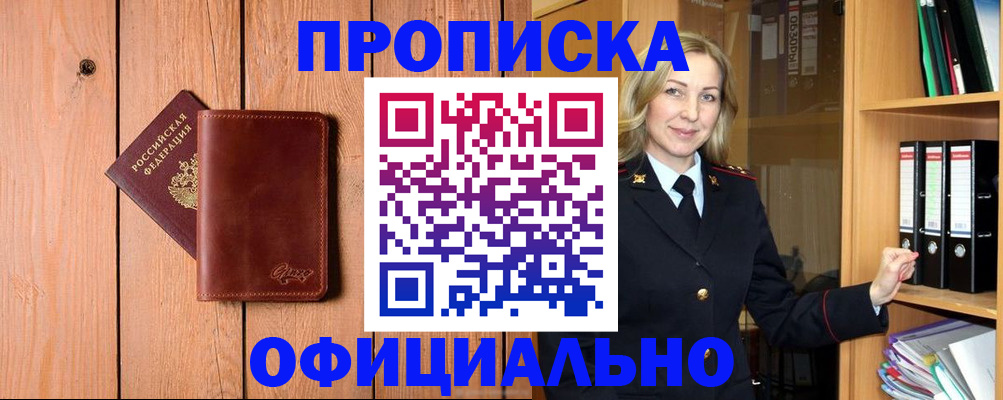 миграционный учет в Строителе