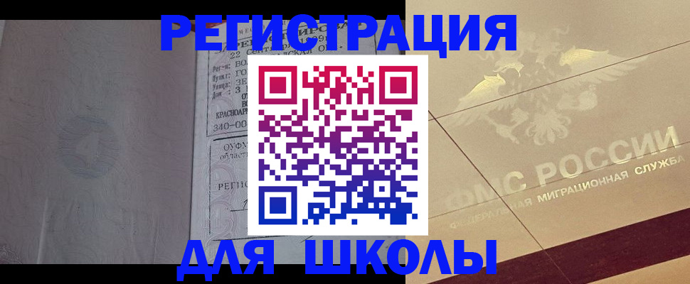 прописка в квартире в Строителе